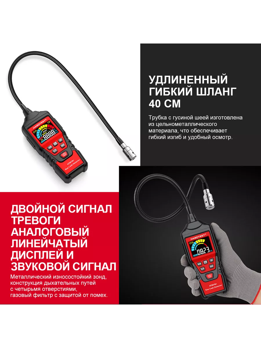 Детектор утечки газа Gas Leak Detector HT601A HABOTEST 224329527 купить за  1 760 ₽ в интернет-магазине Wildberries