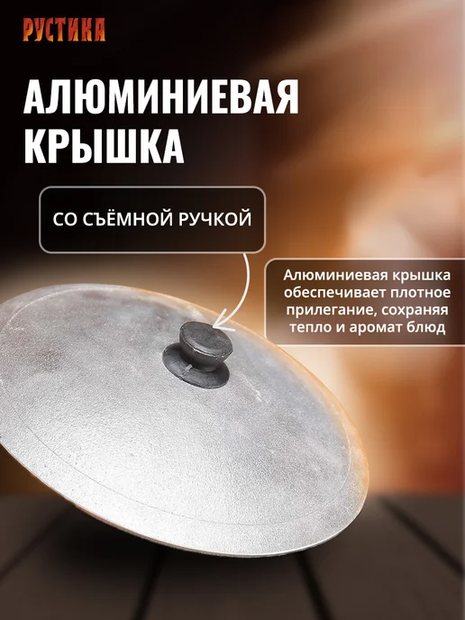 Рустика Чугунный казан 6 литров с крышкой, черный, фото 5