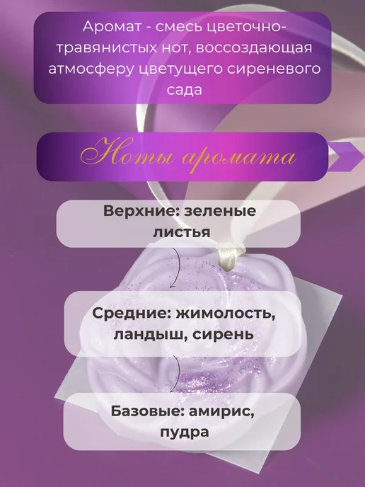Хольмгардъ Саше для белья в ящик комода для гардероба одежды, фиолетовый, фото 3