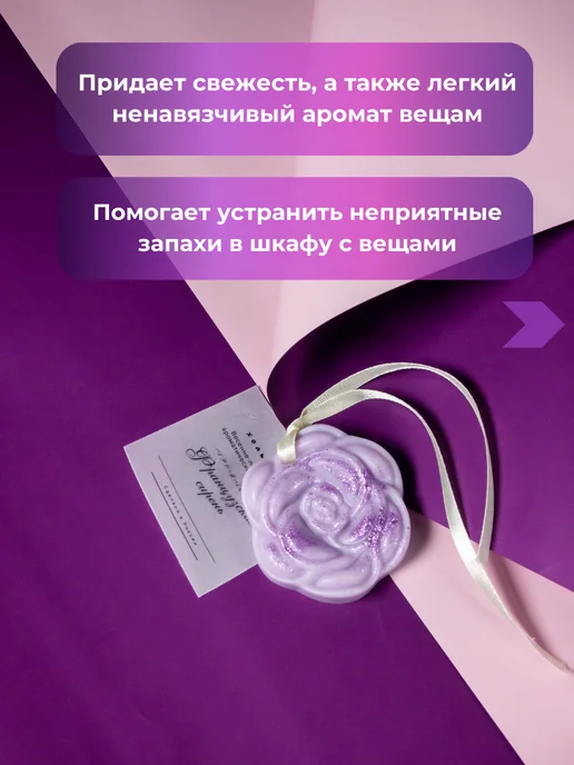 Хольмгардъ Саше для белья в ящик комода для гардероба одежды, фиолетовый, фото 5