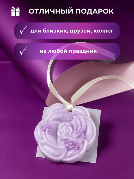 Хольмгардъ Саше для белья в ящик комода для гардероба одежды, фиолетовый, фото 6
