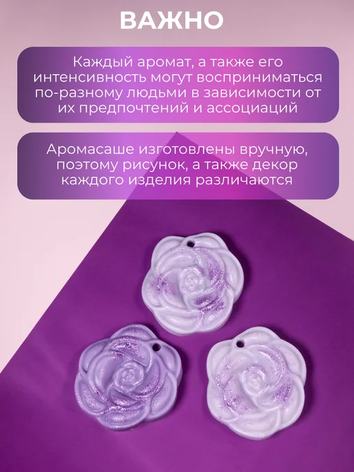 Хольмгардъ Саше для белья в ящик комода для гардероба одежды, фиолетовый, фото 8