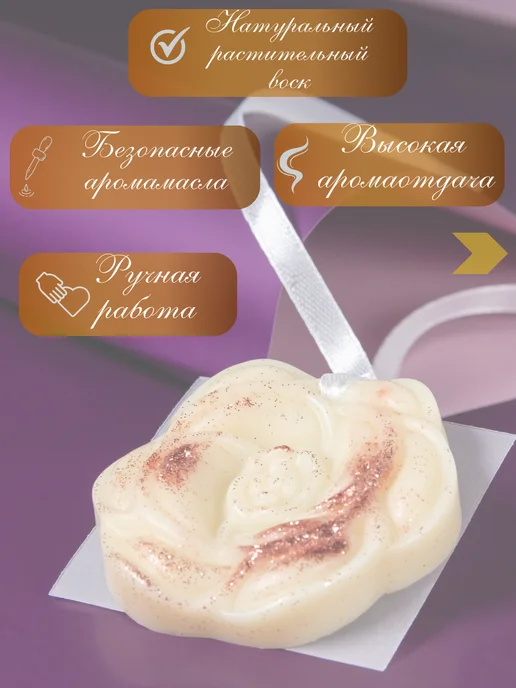 Хольмгардъ Саше для белья в ящик комода для гардероба одежды, бежевый, фото 2