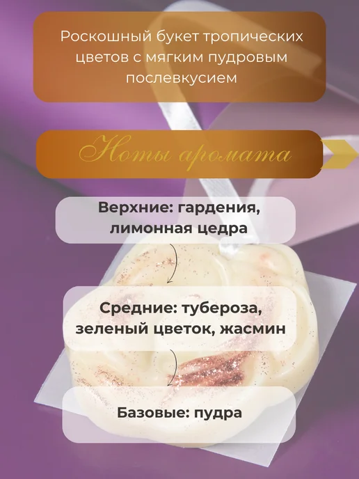 Хольмгардъ Саше для белья в ящик комода для гардероба одежды, бежевый, фото 3