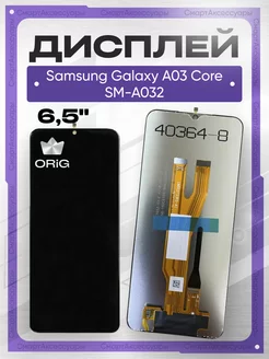 Дисплей Samsung Galaxy A03 Core с тачскрином оригинал