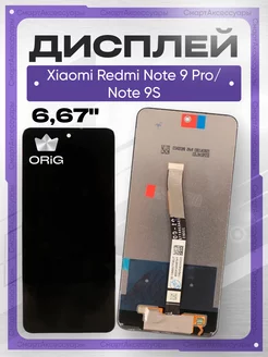 Дисплей Xiaomi Redmi Note 9 Pro с тачскрином для мобильного 224334501 купить за 953 ₽ в интернет-магазине Wildberries