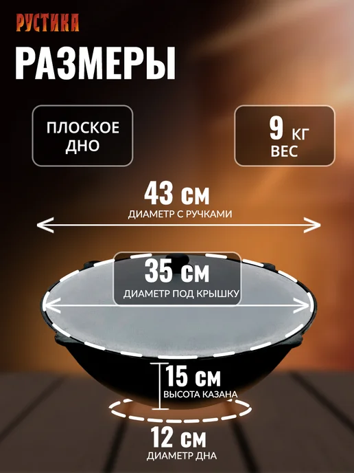 Рустика Чугунный казан 8 литров с крышкой, черный, фото 2