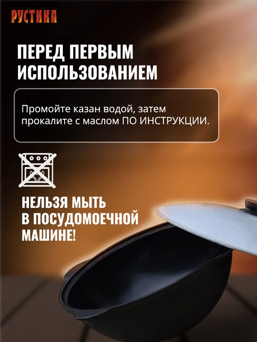 Рустика Чугунный казан 8 литров с крышкой, черный, фото 8