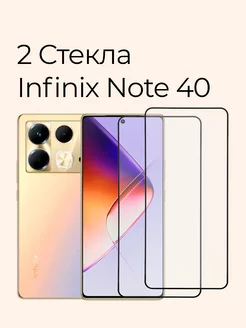 Защитное стекло для Note 40