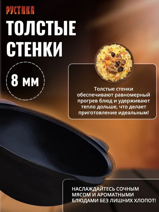 Рустика Чугунный казан 10 литров с крышкой, черный, фото 3