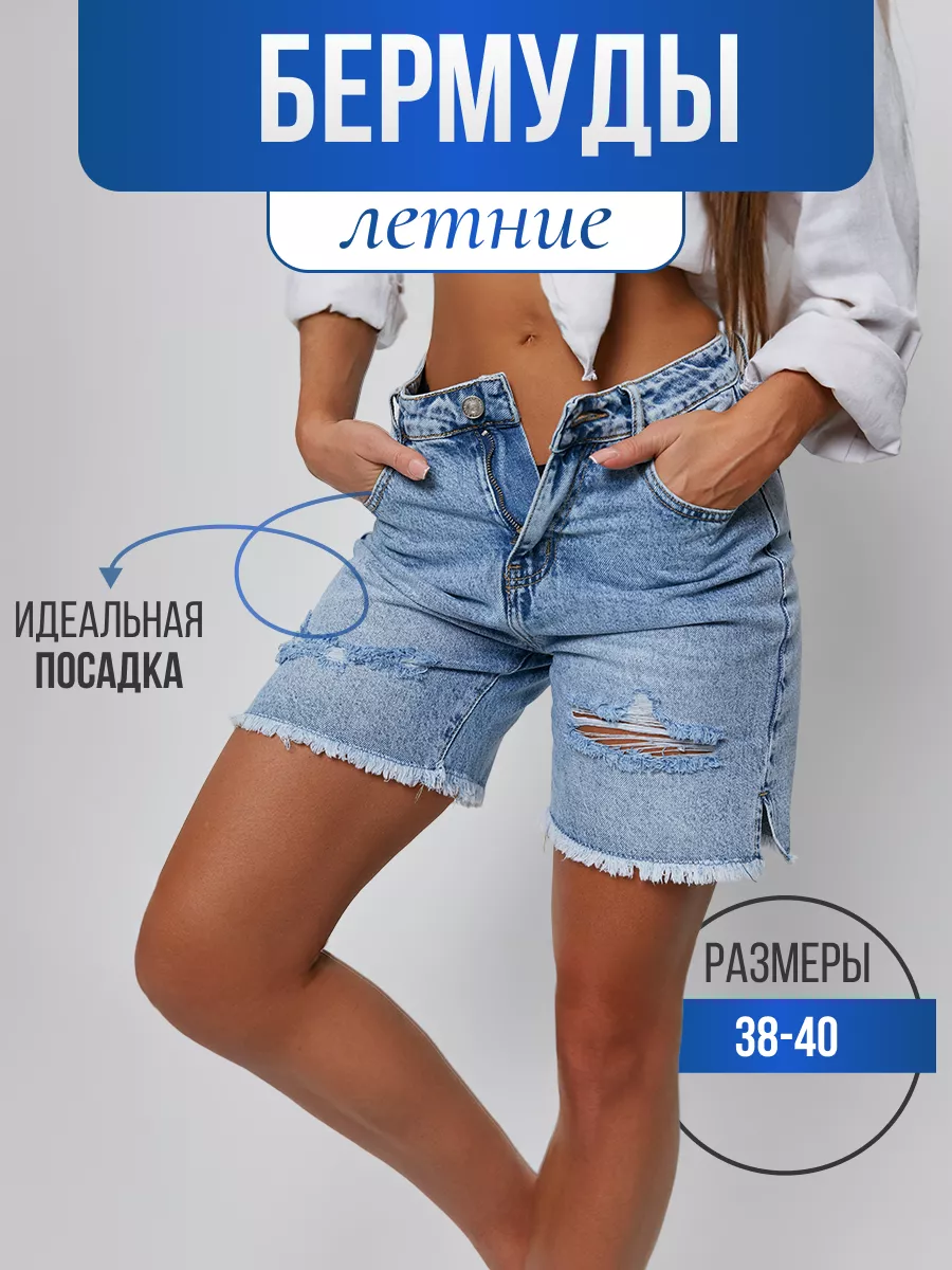 Шорты рваные джинсовые...