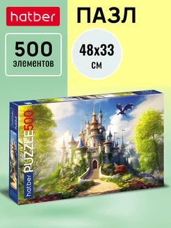 Пазл Premium 500 элементов 480х330 мм -По дороге в замок-