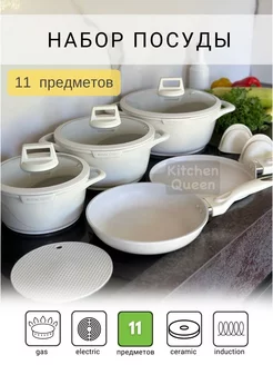 Посуда индукционная для приготовления с антипригарным Kitchen Queen 224338119 купить за 11 566 ₽ в интернет-магазине Wildberries