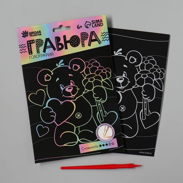 Гравюра "Мишка с сердечком" А5, с эффектом "голография"