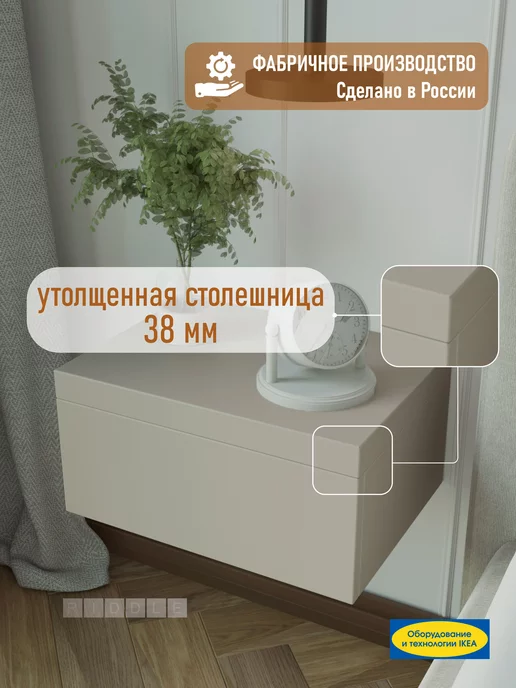 RIDDLE Тумба прикроватная ТАЙВУД подвесная консоль 40 см, серый, фото 2