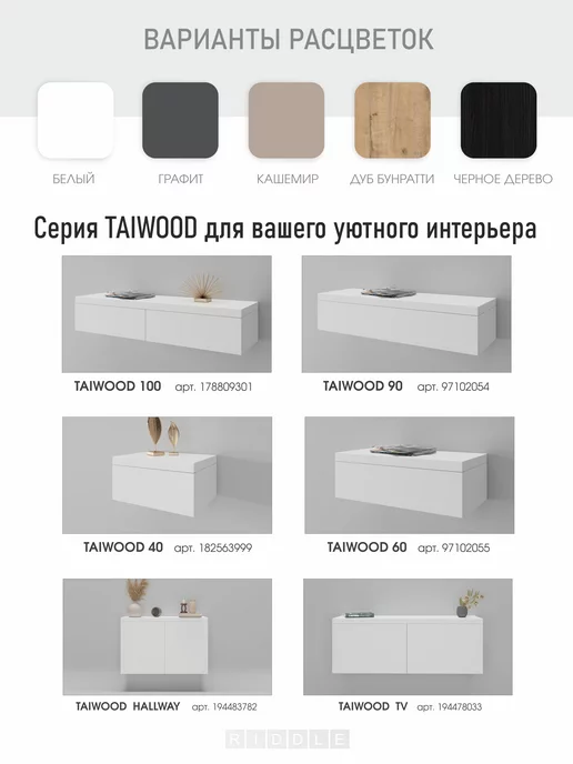 RIDDLE Тумба прикроватная ТАЙВУД подвесная консоль 40 см, серый, фото 7