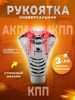 Ручка КПП АКПП МКПП авто Кобра