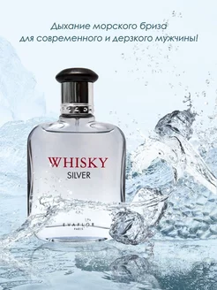 Туалетная Вода Whisky Silver 100мл виски силвер