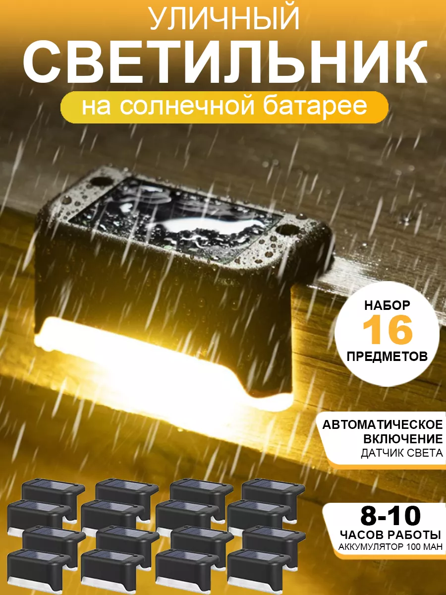 Светильники Садовые На...