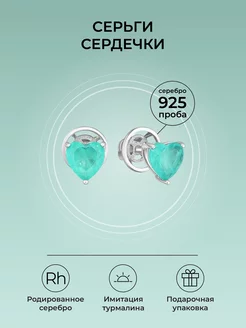 Серьги сердечки серебро 925