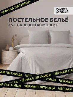 постельное белье 1.5 спальное, наволочки 70х70, перкаль Big City Life 224344828 купить за 1 416 ₽ в интернет-магазине Wildberries