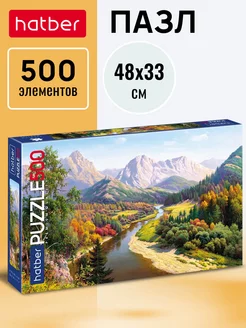 Пазл Premium 500 элементов 480х330 мм -Осень в горах-