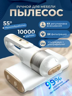 Пылесос для дома от клещей GoodClean 224345454 купить за 2 248 ₽ в интернет-магазине Wildberries