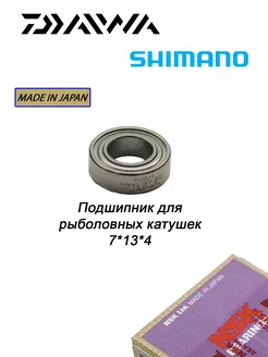 Подшипник для рыболовных катушек 7*13*4 Daiwa parts 224345497 купить за 483 ₽ в интернет-магазине Wildberries