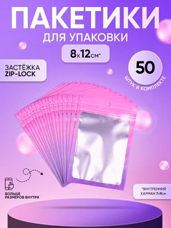 Zip-lock пакеты цветные 50 штук Tekart 224346550 купить за 580 ₽ в интернет-магазине Wildberries