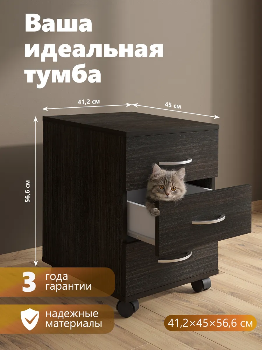 Мобильная тумба с ящиками SIMPLE SC-3M.1, 41.2х45х56.6 см