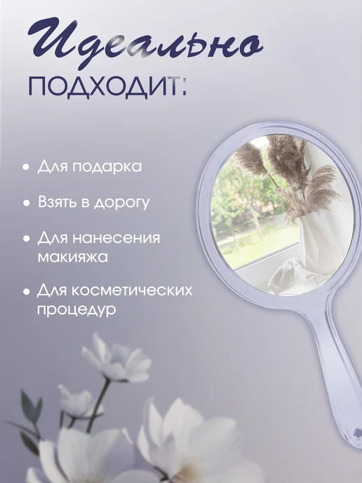 QF Зеркало с ручкой с увеличением двустороннее, белый, фото 3