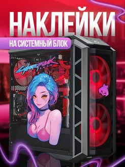 Наклейки, на корпус Киберпанк Cyberpunk 2077 Stickeria 224347818 купить за 322 ₽ в интернет-магазине Wildberries