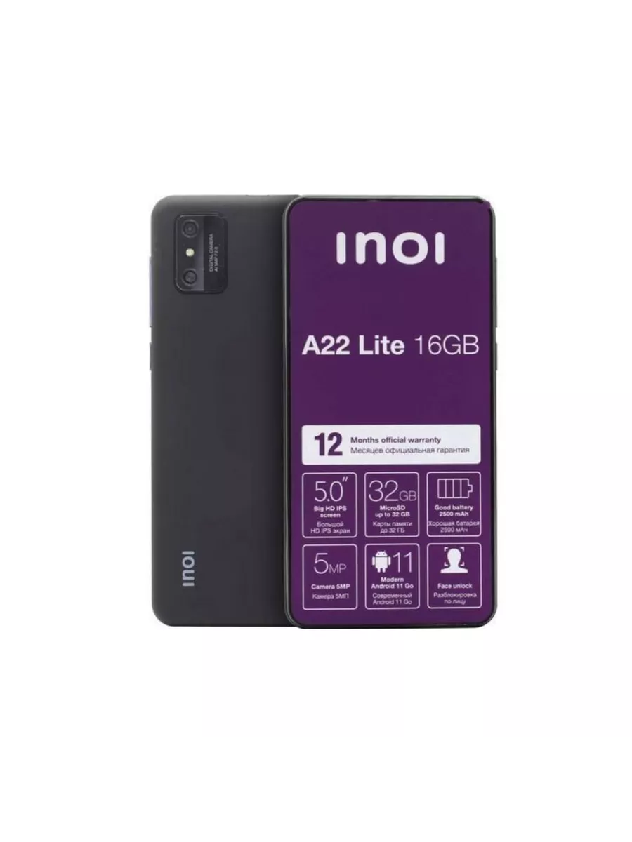 Смартфон INOI A22 Lite 16 ГБ черный INOI 224349780 купить за 2 365 ₽ в  интернет-магазине Wildberries