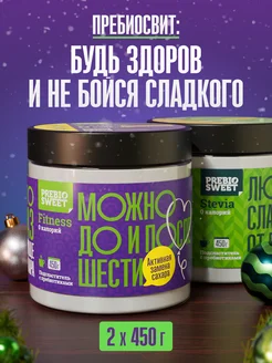 Сахарозаменитель Фитнес 450г х Стевия 450г Пребиосвит 224351035 купить за 663 ₽ в интернет-магазине Wildberries