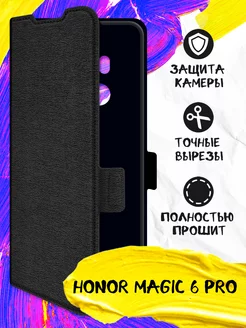 Чехол-книжка для Honor Magic 6 Pro