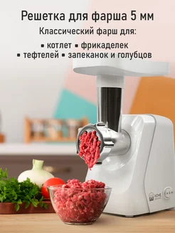 Мясорубка электрическая, функция реверс, 2500 Вт