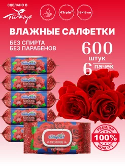 Универсальные влажные салфетки для всей семьи 600 штук