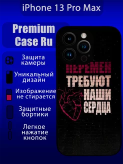 Чехол на iPhone 13 Pro Max с принтом цой с надписью