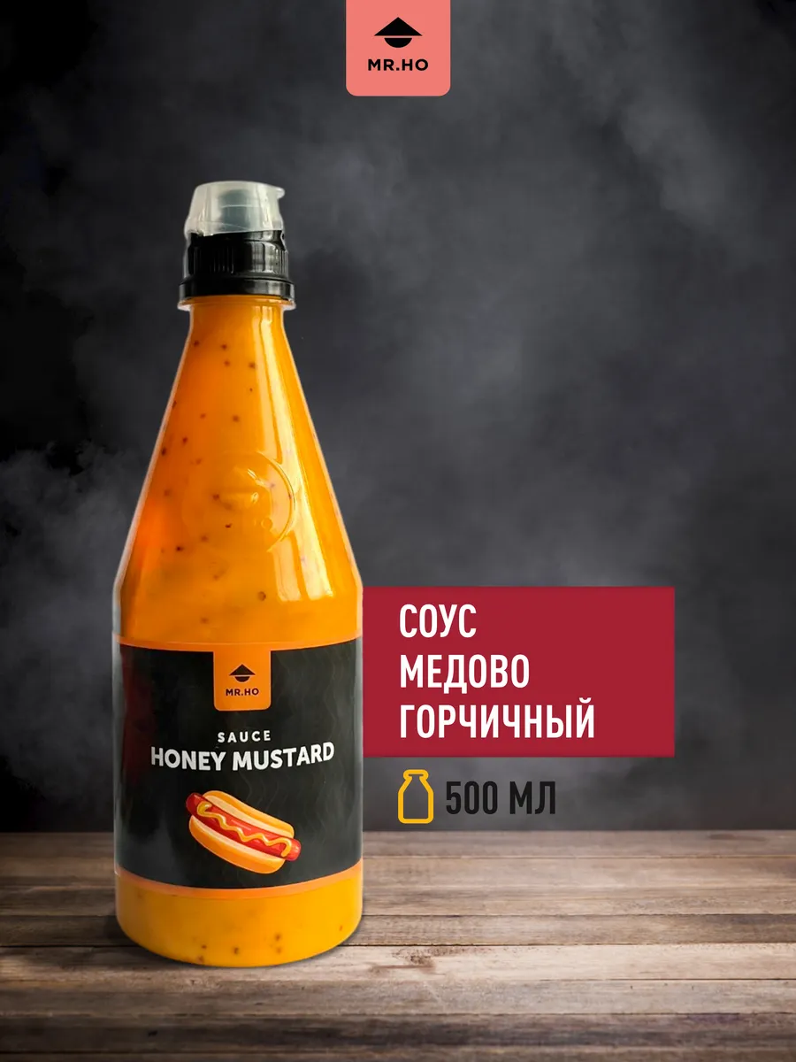 Соус Медово-горчичный для хот догов 500 мл
