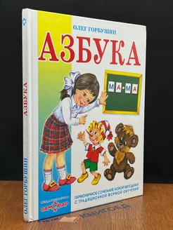 Азбука