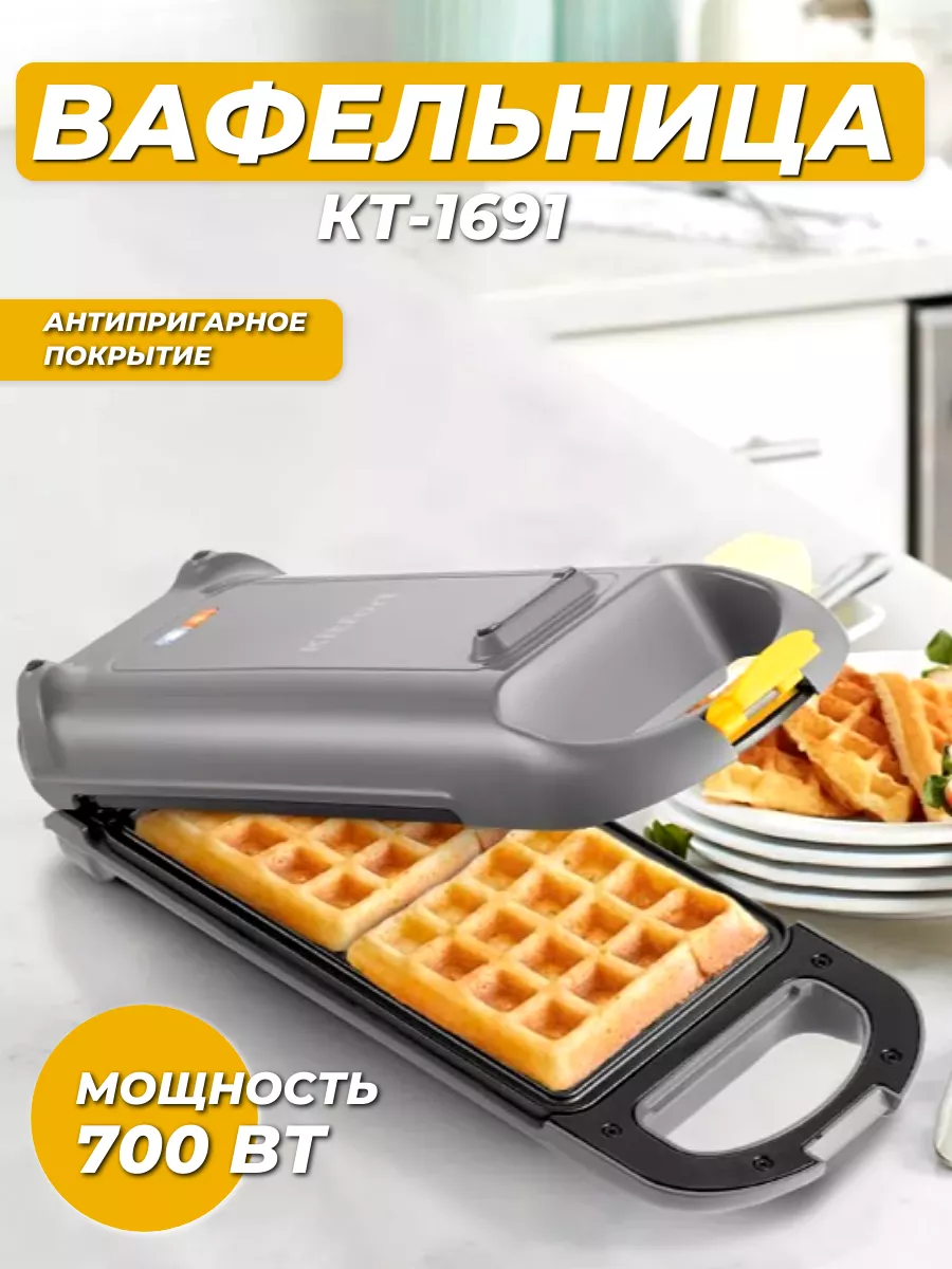 Вафельница КТ-1691...