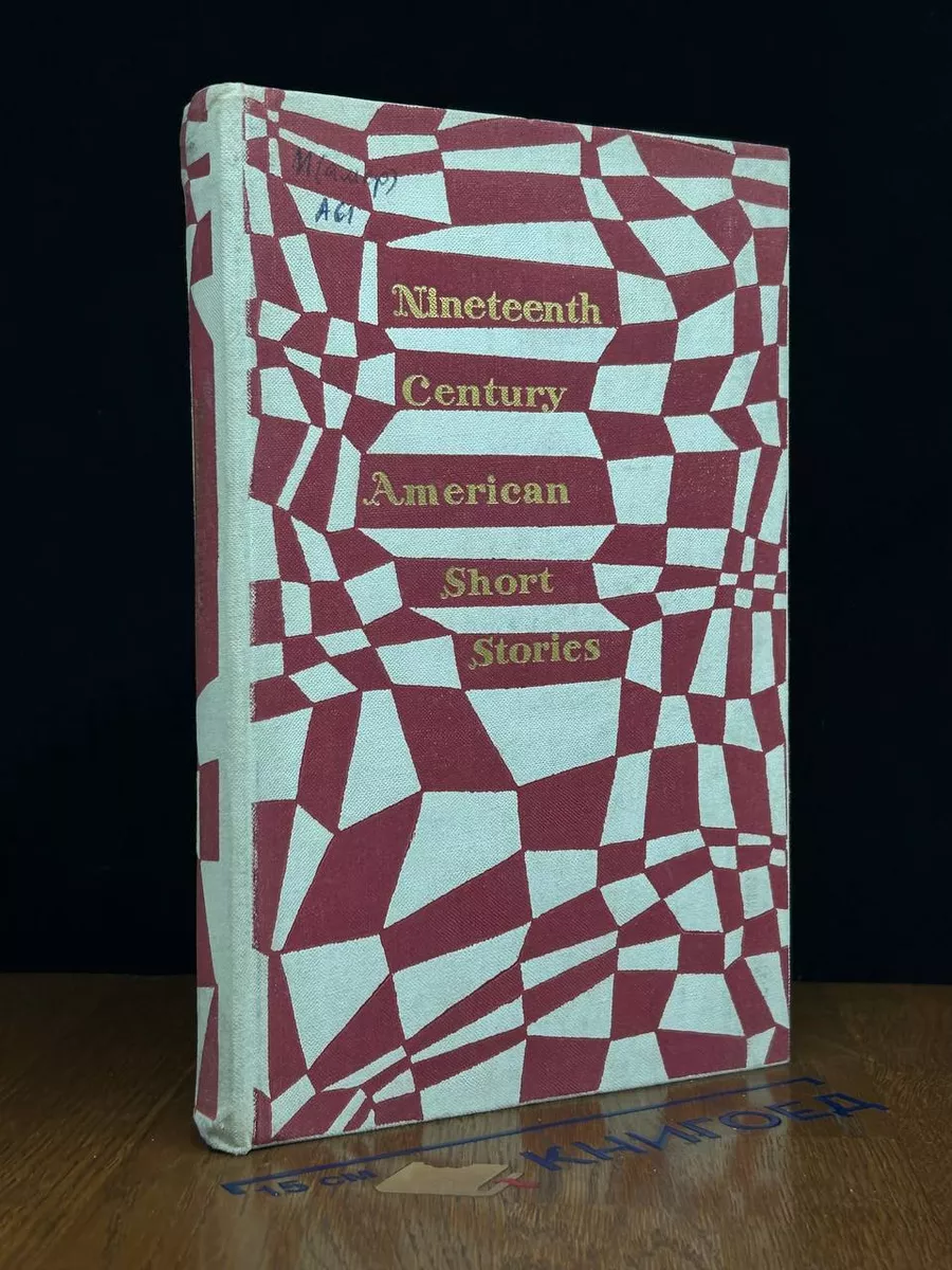Nineteenth Century American Short Stories