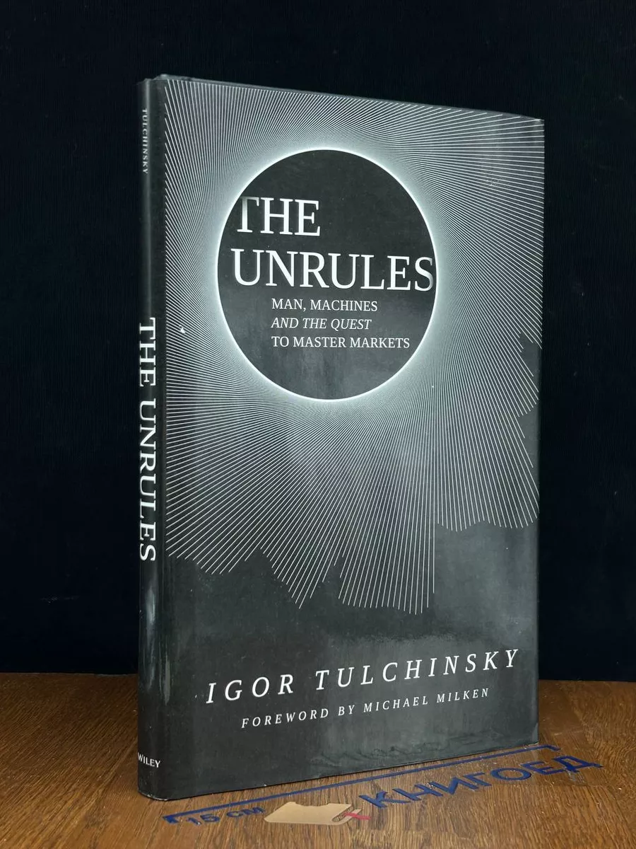 The Unrules. Man, Machines and the Quest to Master Markets