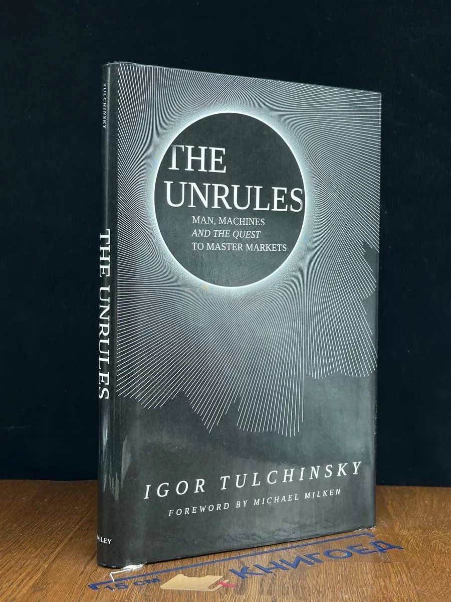 The Unrules. Man, Machines and the Quest to Master Markets
