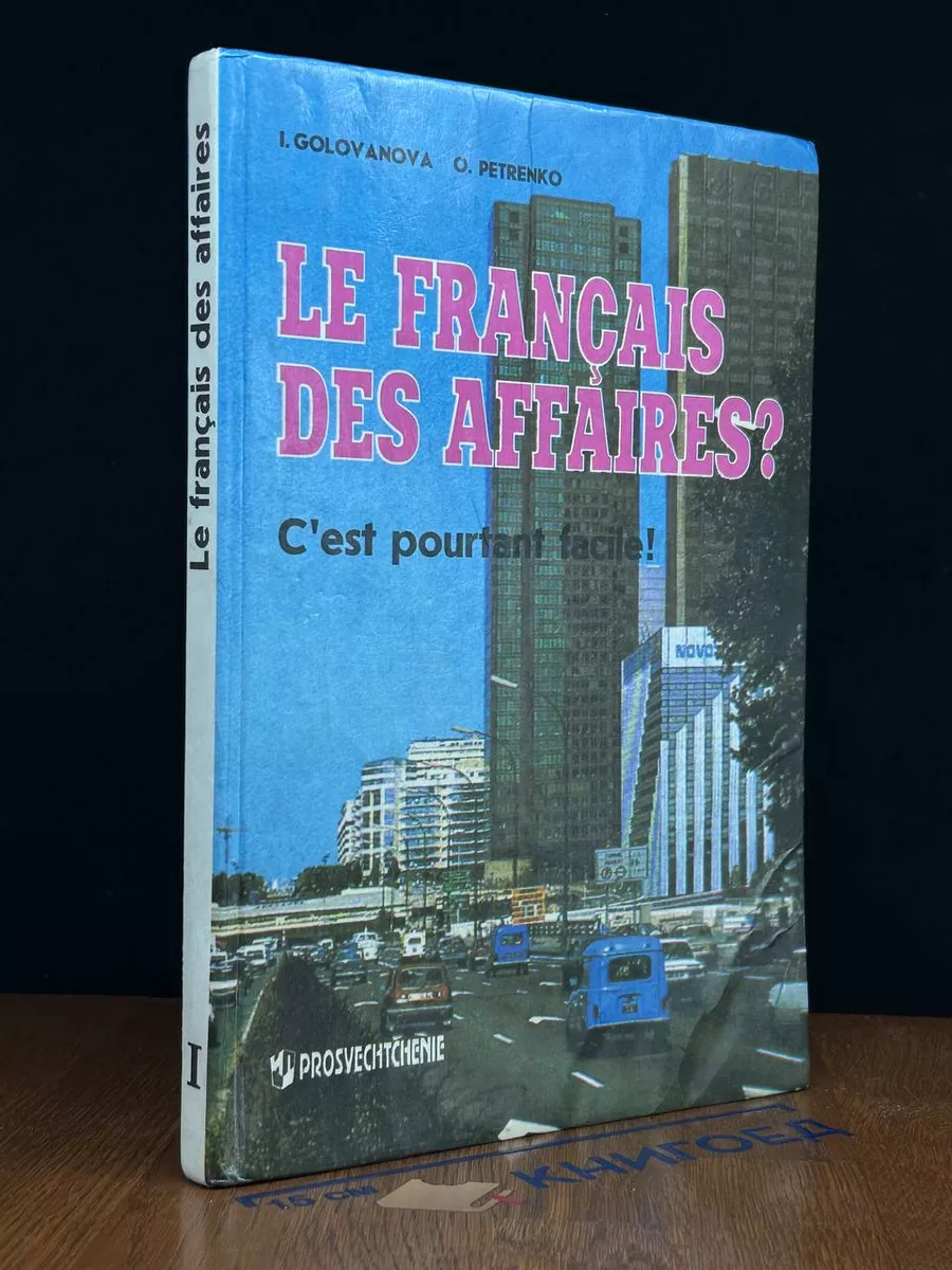 Le Francais des Affaires?