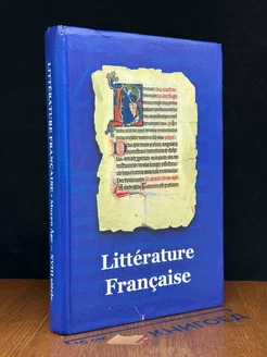 Litterature Francaise