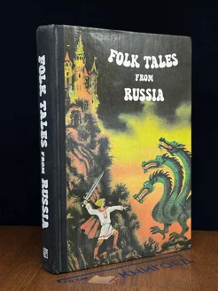 Folk tales from Russia