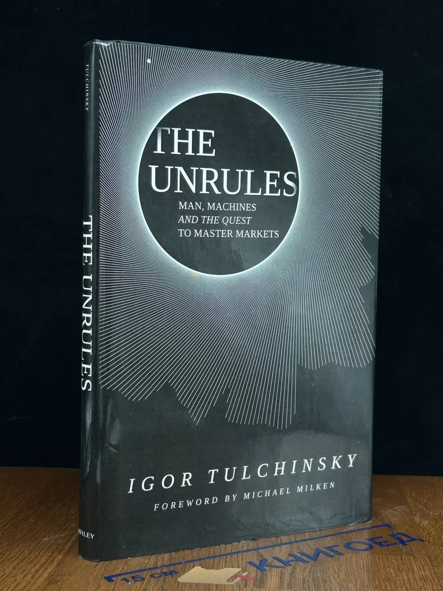 The Unrules