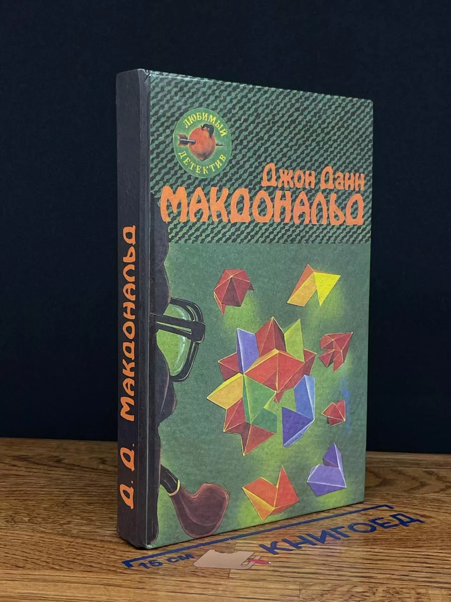 Оранжевый для савана. Я буду одевать ее в индиго