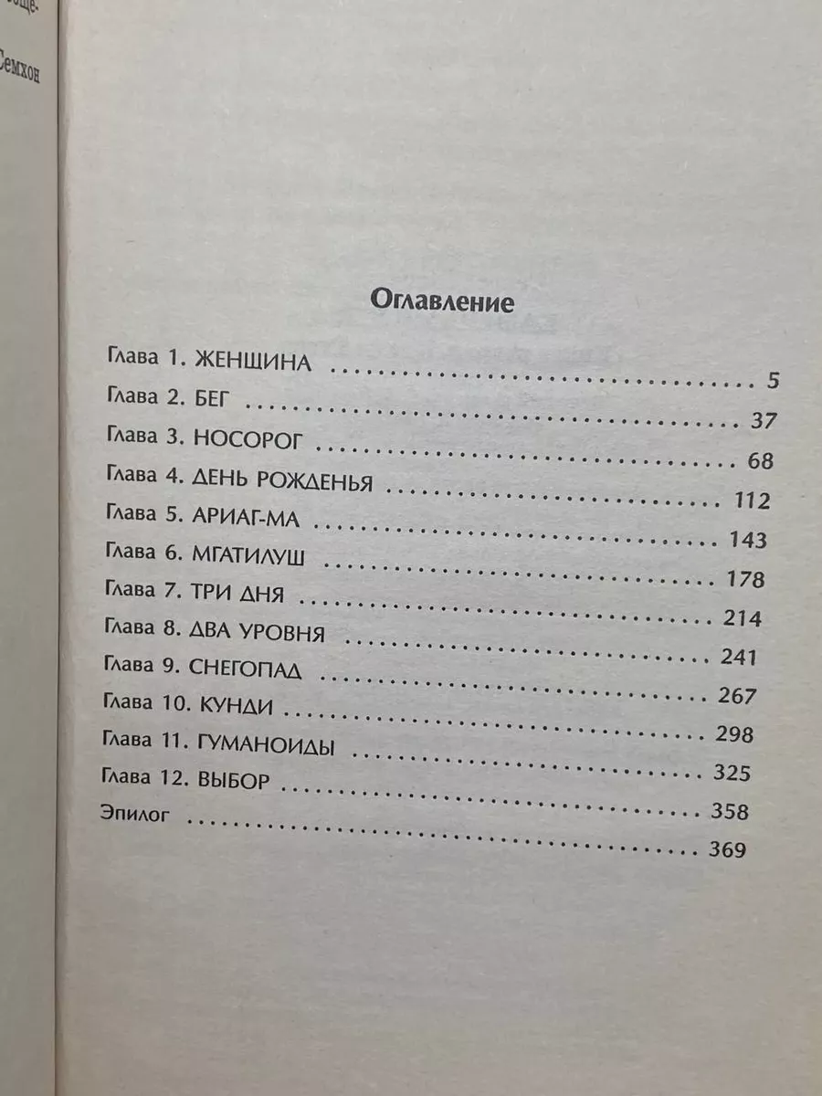 Каменный век. Книга 2 Крылов 224381200 купить за 529 ₽ в интернет-магазине  Wildberries